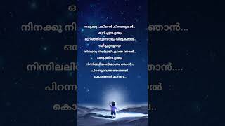 namukku pankidan kinavukal Malayalam lyrics junemoviesong adyamthammil hitsongs trendingsongs [upl. by Maryellen149]