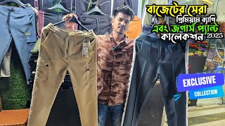 বাজেটের সেরা প্রিমিয়াম ব্যাগি এবং জগার্স প্যান্ট কালেকশন New Collection baggy amp joggers collection [upl. by Nonaihr692]