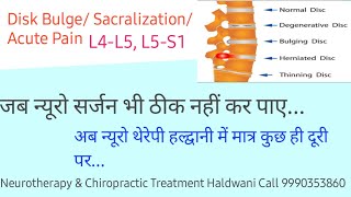 Sacralization  Disk Bulging L5S1 Acute pain in legs Cure in Neurotherapy Chriopractic Treatment [upl. by Joice198]