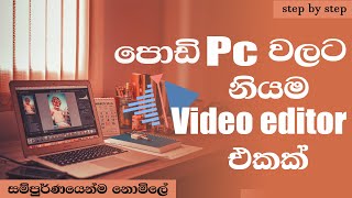 BEST FREE video editing software for pc  no watermark  kdenlive  sinhala tutorial [upl. by Hernando]