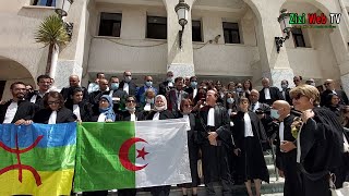 Les Avocats De TiziOuzou Se Solidarisent Avec L’avocat De quotTébessaquot … Lundi 31 Mai 2021 … [upl. by Artima]