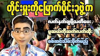 Inside Myanmar Whats Really Happening [upl. by Carlock]