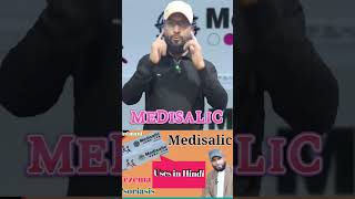 Medisalic Ointment Creem ke Faydeskin skincaretips [upl. by Friedlander300]