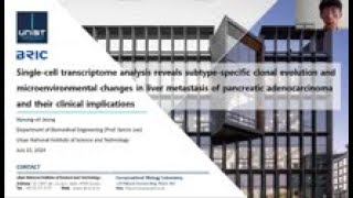 단일 세포 전사체을 이용한 췌장암과 간 전이에서 아형별 클론 진화와 미세 환경 변화 및 임상적 의미 [upl. by Delcine]