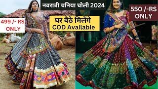 Navratri Chaniya Choli Only 150 Rs  New Chaniya Choli Collection 2024  Chaniya Choli Shop Surat [upl. by Ddahc907]