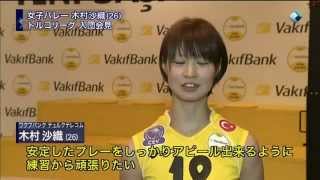 VakıfBank Türk Telekom Saori Kimura [upl. by Wiese]