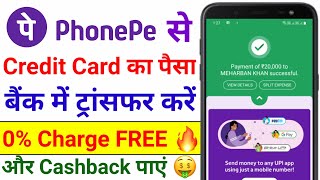 Credit Card Se Account Me Paise Kaise Transfer Kare PhonePe  Credit Card to Bank Transfer 0 Charge [upl. by Ekralc]