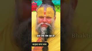 Radha Radha japo ye rahne ka desh nahi hai 🌸🌸jai prmanand maharaj ji ki 🙏🙏 [upl. by Alyt]