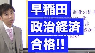 早稲田政治経済学部合格！自由英作文の勉強法とオススメ参考書『例解和文英訳教本自由英作文編』 [upl. by Enelrahs331]