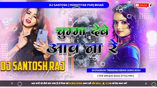 chumma deve aao na re  Bhojpuri New Dj Remix Song Fadu Mixx Dj Santosh Mokhtiyar pur [upl. by Okiek]