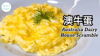 Cantonese Style Scrambled Eggs é»„åŸ”ç‚’è›‹ ç‚’æ»‘è›‹ [upl. by Ainelec874]