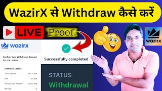 WazirX से Withdraw कैसे करें।। WazirX Se Withdraw Kaise Kare How To Withdraw From WazirX WazirX [upl. by Nawor]