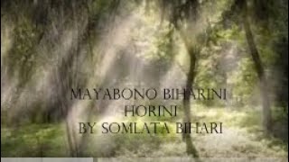 Mayabono Biharini Horini by Somlata Acharyya Chowdhury with lyrics [upl. by Aienahs]