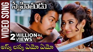 Aska Laska Emo Emo Video Song  Snehitudu Movie  Vijay Thalapathy  Ileana Dcruz  Rajshri Telugu [upl. by Proud]