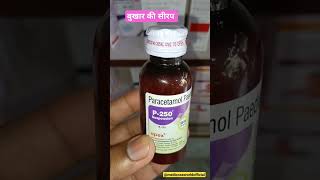 P 250 suspension  Paracetamol 250 mg syrup fever paracetamol syrup apex [upl. by Einnaffit]