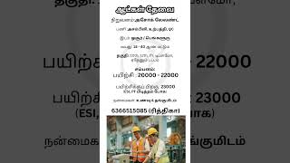 ASHOK LEYLAND  Makkal Jobs  jobvacancy job jobinterview jobseekers hosur bangalore industry [upl. by Eihtur813]