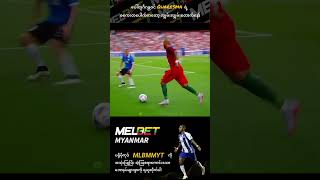 Quaresmas skills football Quaresma Portugal Goals melbetmyanmar [upl. by Mcgregor]