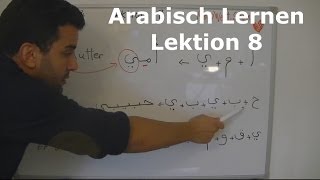 ARABISCH Lesen und Schreiben SCHNELL und EINFACH  Lektion 8  Arabischkurs Arabisch lernen [upl. by Ruford359]