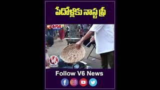 Radhe Radhe Foundation Distributes Free Breakfast At Nampally Public Garden  V6 Shorts [upl. by Dogs]