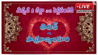 Mannava amp Challas wedding Live Streaming [upl. by Jaynell]