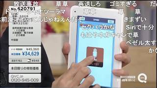 【QVC】中々音声認識されない翻訳タブレット．us【放送事故】 [upl. by Llesirg780]