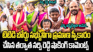 నర్సి రెడ్డి TTD Board Member Narsi Reddy Shocking Comments on CM Chandrababu After Oath Taking [upl. by Jariah680]