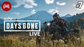 🔴Days GoneHDR 7 Hunting Zombies Tamil LIVE  daysgone ghosttamilgamer [upl. by Tiff833]