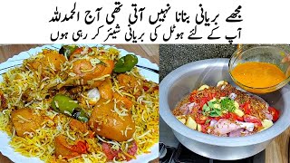 Chicken Biryani Recipe  How to make Chicken Dum Biryani  بریانی کا طریقہ  Biryani Banane kaTarika [upl. by Glassco]