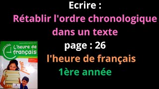 Ecrire Rétablir lordre chronologique dans un textepage  26lheure de français1ère annéeشرح [upl. by Denton]