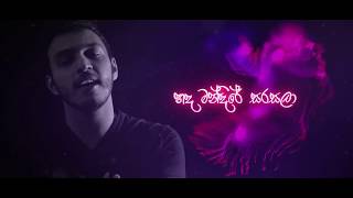 Nadeemal Perera ftPasan Liyanage  Nura Wasanthe නුරා වසන්තේ Official Lyric Video [upl. by Edelson969]