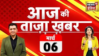 🔴Aaj Ki Taaja Khabar LIVE PM Modi in Bengal  Shahjahan  Lok Sabha Election 2024  Rahul Gandhi [upl. by Nilson]