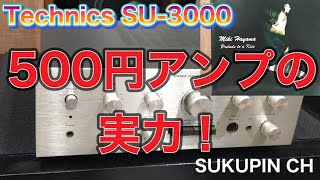 ■49年前のビンテージアンプのメンテが終わったので、その実力を確認しました。 [upl. by Rraval]