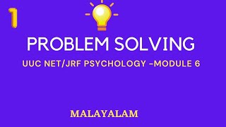 Problem Solving PsychologyMalayalam [upl. by Henri]