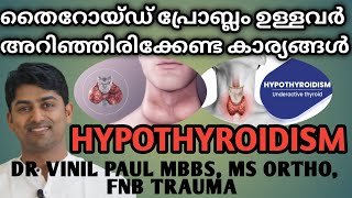 E40 HYPOTHYROIDISM MALAYALAM തൈറോയ്ഡ് ഈ രോഗ ലക്ഷണങ്ങൾ സൂക്ഷിക്കുകTHYROID TREATMENT DR VINIL PAUL [upl. by Hpseoj]