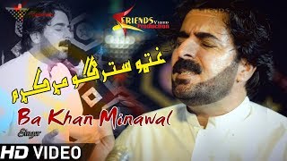 Pashto New Songs 2019  Bakhan Minawal Pashto Romantic Song 2019  Rang Me Che Wraz Pa Wraz Torege [upl. by Nomelihp]