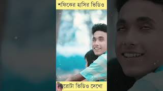 newsongbangla bondhutumivalotumitochanderalo barbarpremeporejai [upl. by Gerius]