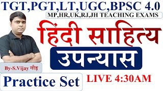 उपन्यास Test 35 TGT PGT LT UGC BPSC 40 EMRS hindi sahitya Natak amp Yekanki Practice set [upl. by Ballinger571]