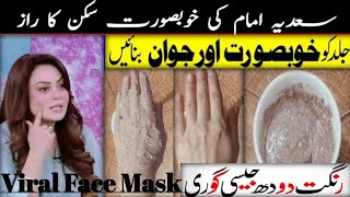 Lets Try SaDIA Imams Viral Face Mask [upl. by Saffier]