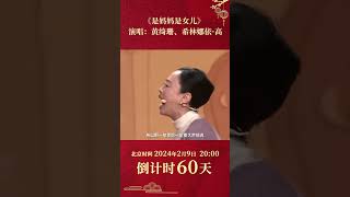 黄绮珊 希林娜依高 一首《是妈妈是女儿》唱出妈妈的心里话😭太好哭了  CCTV春晚 [upl. by Aramat]