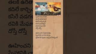 Dosti song lyrics  rrr ramcharan ntr hitsong melodysong telugulyrics trending shortsstatus [upl. by Gaylor]