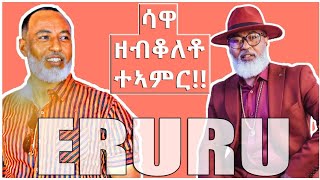 Tedros Hagos Eruru  New Eritrean best video 2024 [upl. by Ahseka]