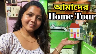 আজ আমাদের Home Tour তোমাদের সাথে শেয়ার করলাম Beauty Highlighting Vlog [upl. by Toby]