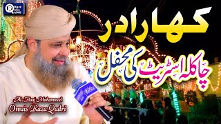 Owais Raza Qadri  Mehfil e Naat  Chagla Street Karachi [upl. by Carina]