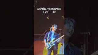 도와줘요RockampRoll 엉덩이춤에 필덕화쌤까지 와이리 무리해🤭 데이식스 gmf2024 [upl. by Orozco]