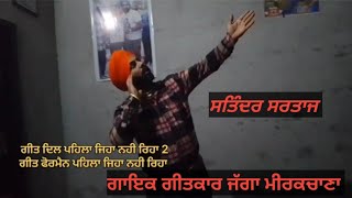 dil pehla jeha nahi raha video Song 2 Jagga mirkachana Satinder sartaj 2024 [upl. by Adamec]