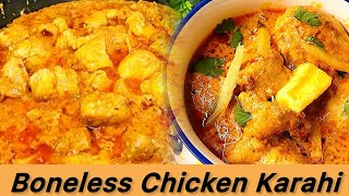 Restaurant Style Chicken Handi  Boneless Chicken Karahi By KK Kiran Ijaz [upl. by Akimik428]