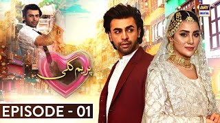 Prem Gali Episode 1 English Subtitles Farhan Saeed  Sohai Ali Abro  ARY Digital [upl. by Alledi428]