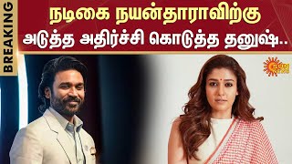 Dhanush case against actress Nayanthara  Naanum Rowdy Dhaan  Sun News [upl. by Blatt]