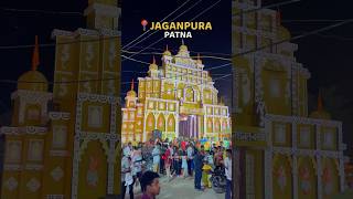 Jaganpura Durga Puja Pandal 2024 jaganpuradurgapujapandal2024 durgapujapandal2024 [upl. by Marpet]