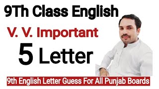 9th Class english important letters how to write English letter letter guess for 9th class student [upl. by Sandro]